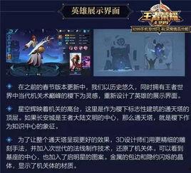 最新王者大爆料视频大全,揭秘最新视频大全中的精彩瞬间与重大更新