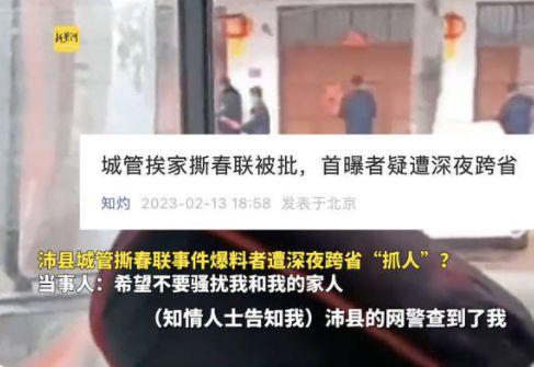 沛县春联爆料事件视频最新,揭秘背后真相与网络舆论风暴