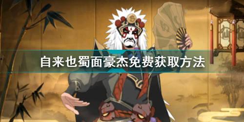 舞之豪杰自来也最新爆料,揭秘忍者世界背后的传奇故事